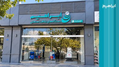 افتتاح فروشگاه ابراهیم در اواجنرال