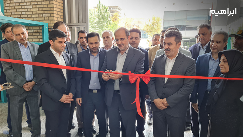 افتتاح رسمی خط تولید شرکت ابراهیم