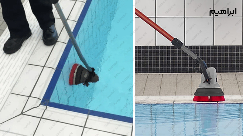 نظافت استخر با اسکرابر چند کاره