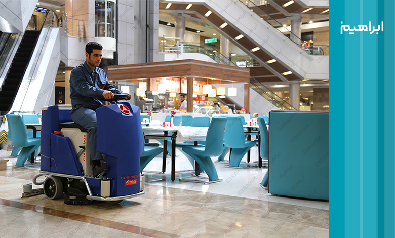 نظافت مراکز تجاری