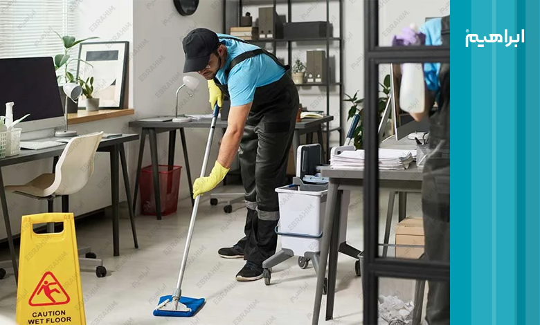 نظافت اداره