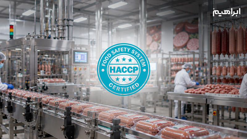 سیستم HACCP در صنایع غذایی