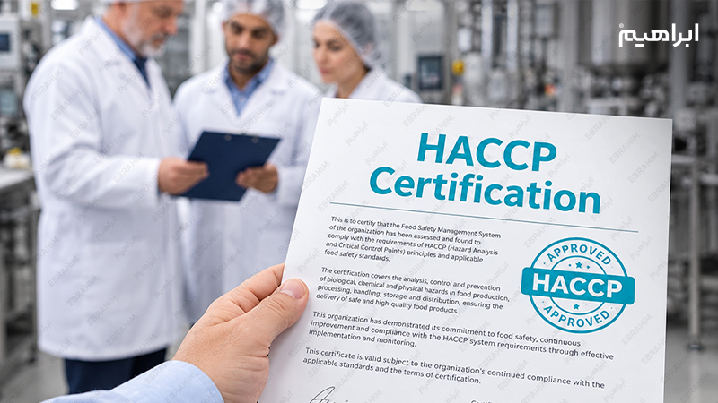 گواهینامه HACCP داروسازی