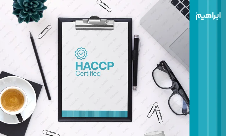 گواهینامه HACCP