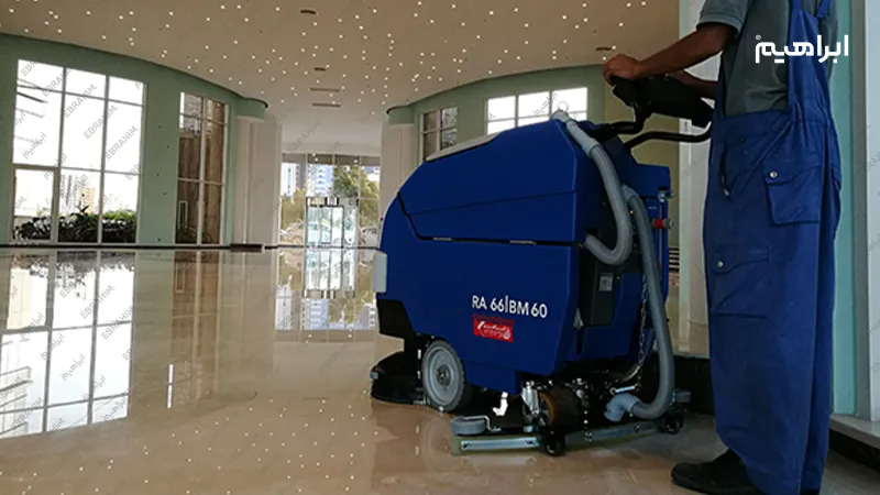 اسکرابر نظافت آموزشگاه