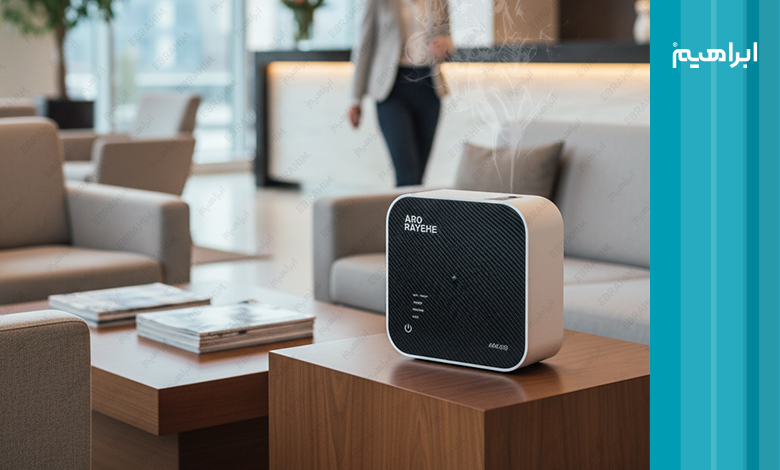 خوشبو کننده هتل