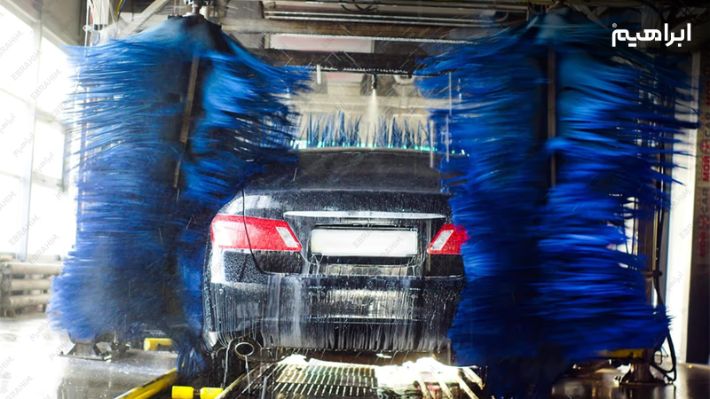 نظافت برس کارواش تمام اتوماتیک