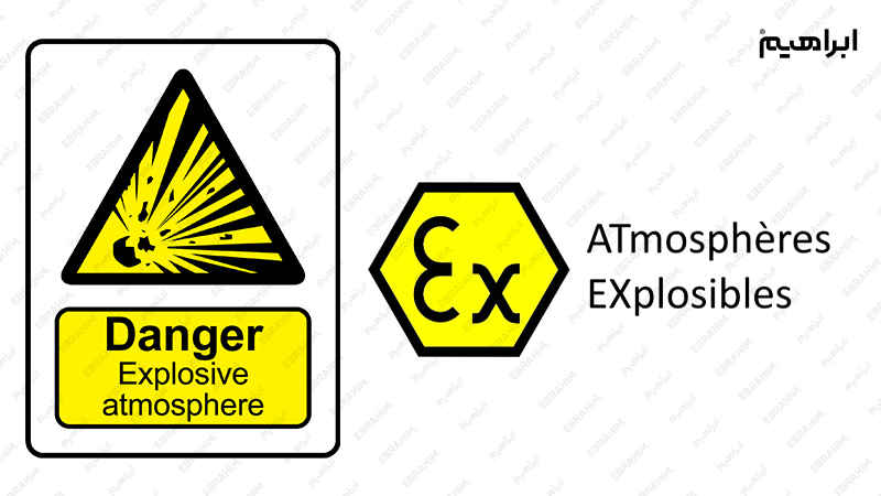 علامت ضد انفجار استاندارد ATEX چیست؟