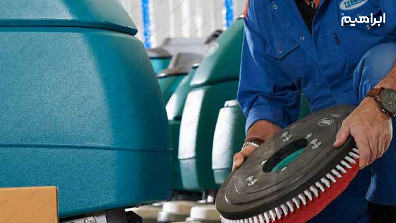 شرایط نگهداری اسکرابر و زمینشوی صنعتی باتری دار