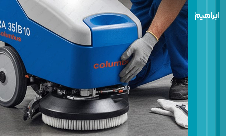 عیب یابی اسکرابر صنعتی