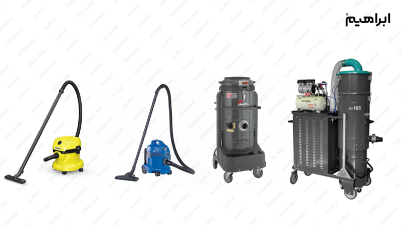 مقایسه جاروبرقی آب و خاک صنعتی و خانگی