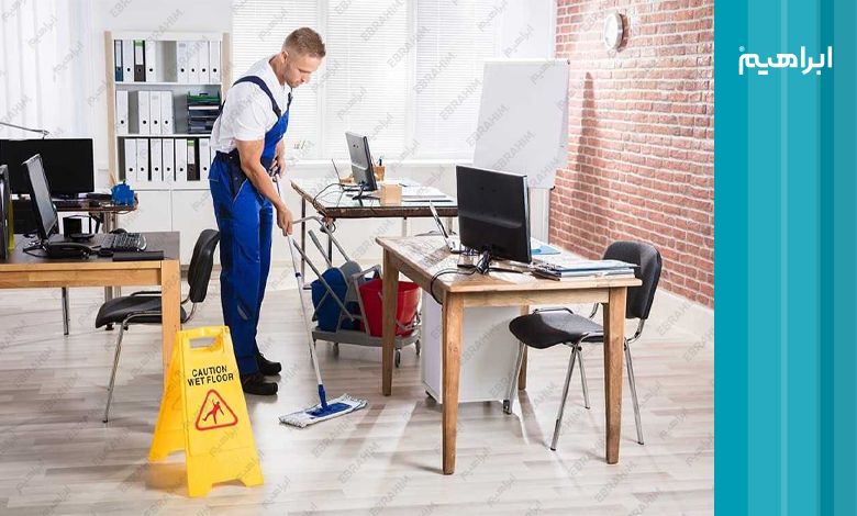 نظافت محل کار