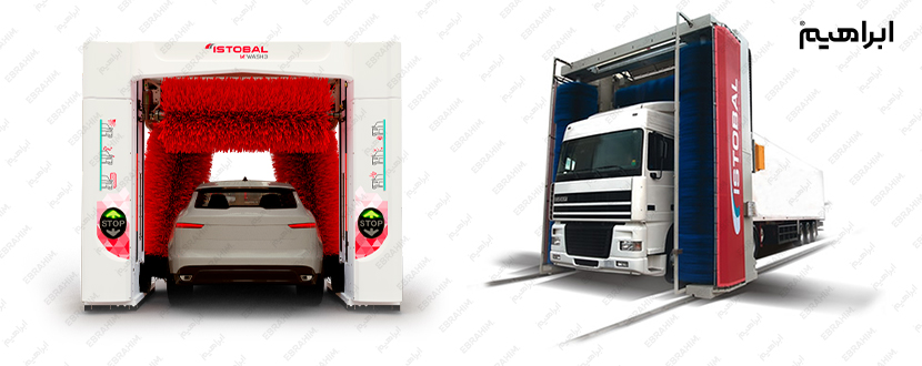 کارواش اتوماتیک