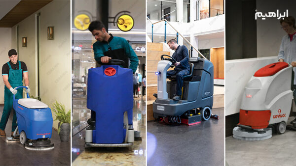 انواع برند اسکرابر