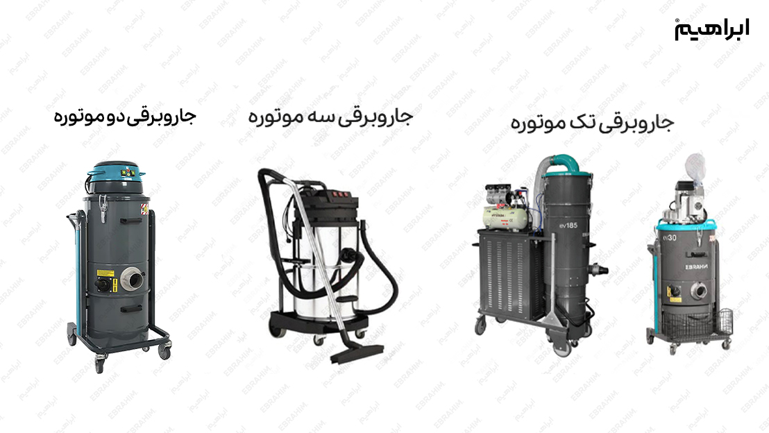 انواع جاروبرقی سطلی تجاری