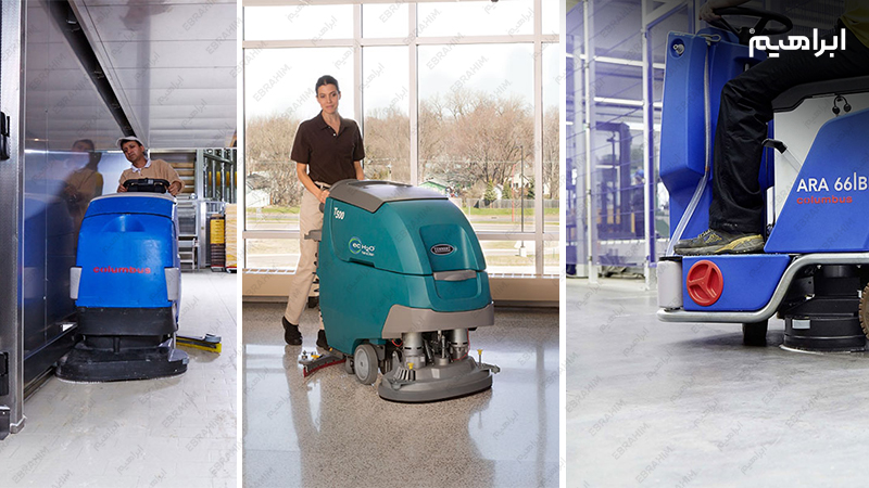 کف شوی صنعتی شارژی