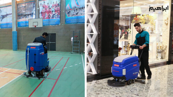 بهترین زمین شوی صنعتی