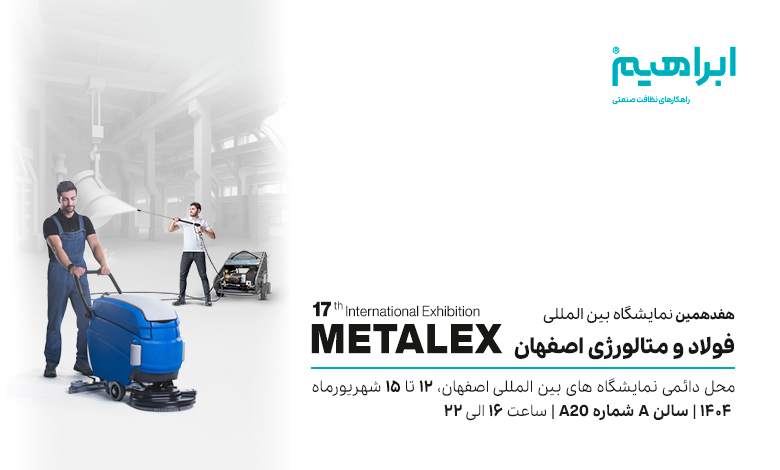 نمایشگاه فولاد و متالوژی اصفهان 1404