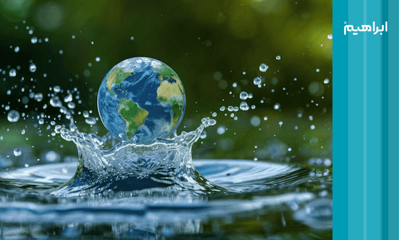 صرفه جویی در مصرف آب