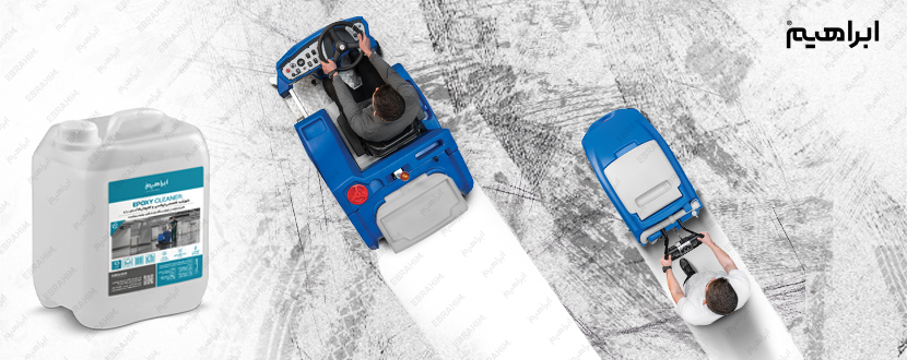 مواد شوینده صنعتی (دترجنت)