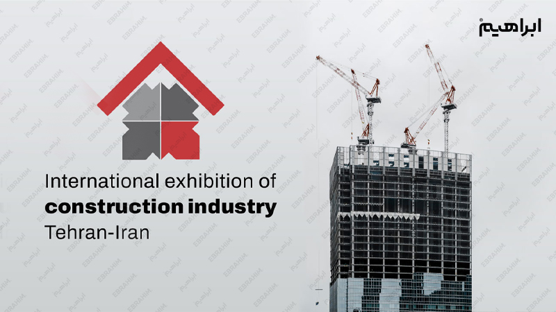 نمایشگاه Iran Confair