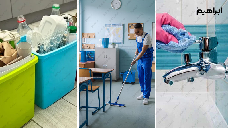 نظافت آبدارخانه مدرسه