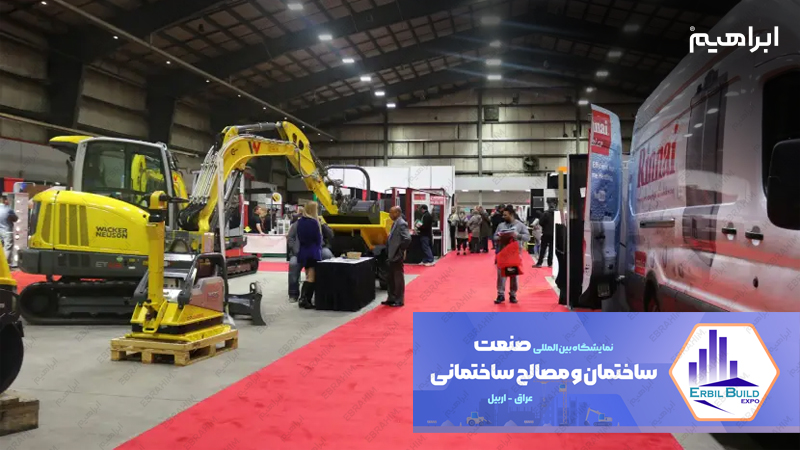 نمایشگاه بین المللی صنعت ساختمان اربیل عراق 2023