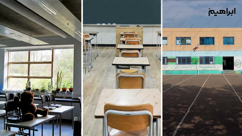 استاندارد بهداشت مدرسه