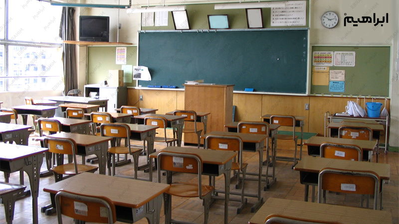 استاندارد بهداشت تاسیسات مدرسه