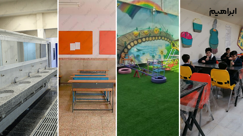 نظافت مدرسه