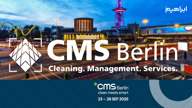 نمایشگاه نظافت CMS Berlin