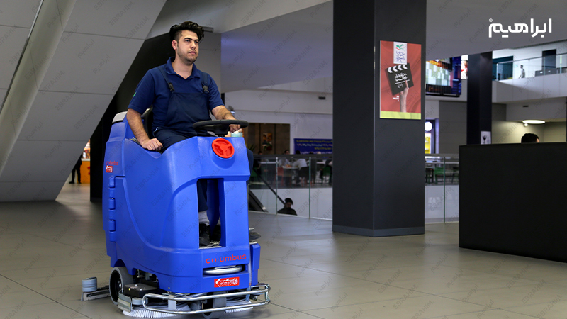 نظافت مراکز خرید با اسکرابر