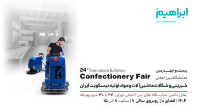 نمایشگاه شیرینی و شکلات تهران 1404