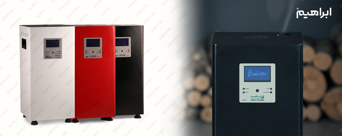 دستگاه خوشبو کننده هوا اتوماتیک