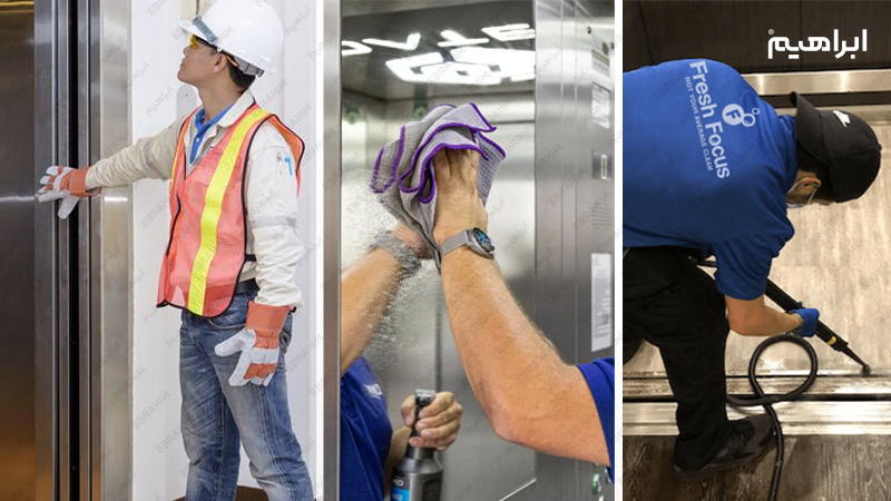چک لیست نظافت آسانسور