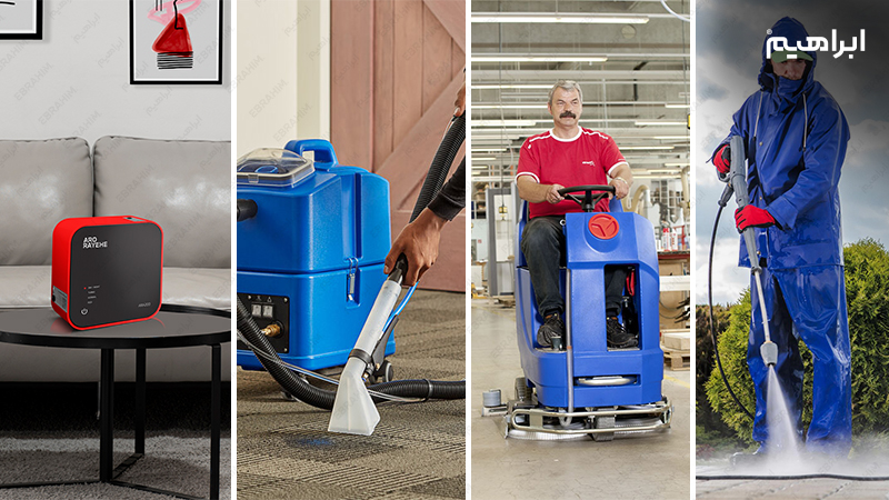 انواع دستگاه های نظافت محل کار