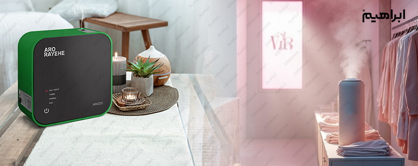 دستگاه خوشبوکننده هوا