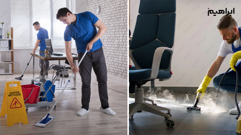 نظافت محل کار