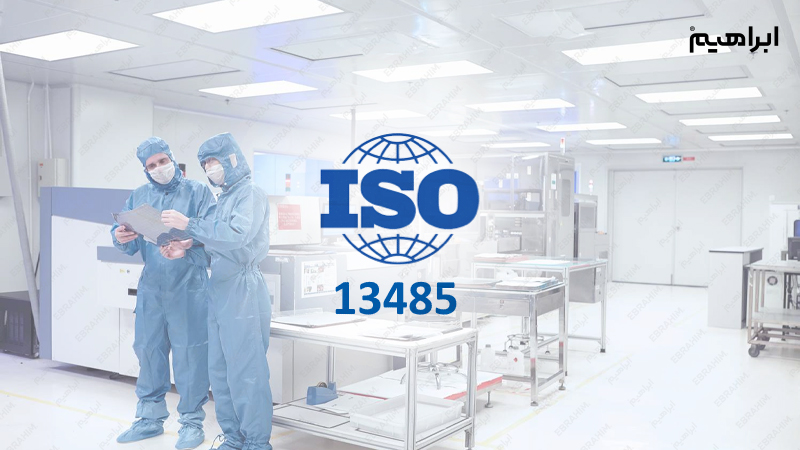 استاندارد نظافت کلین روم