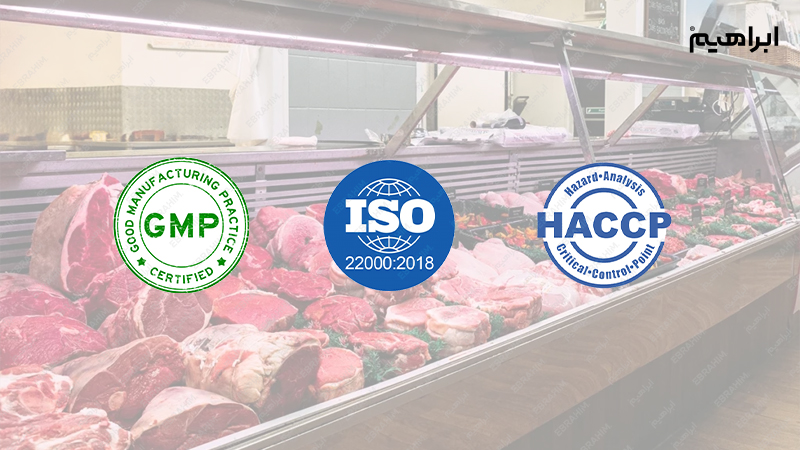استانداردهای بهداشتی فروشگاه های فرآورده های پروتئینی و قصابی ها