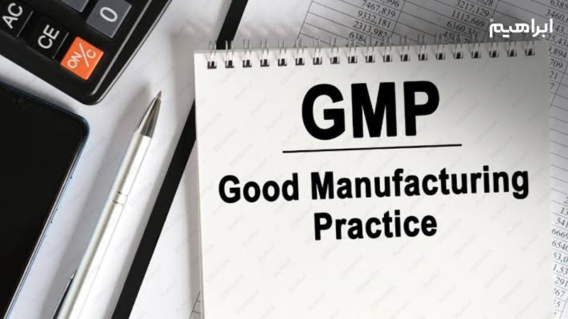 GMPاستاندارد
