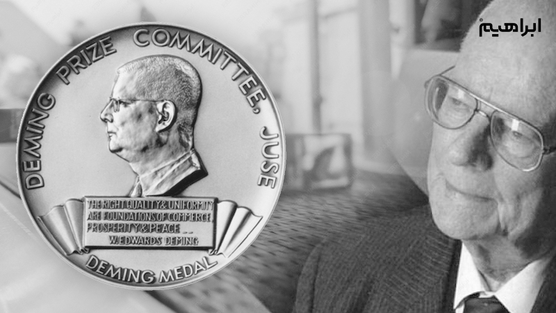 سیستم مدیریت کیفیت deming prize