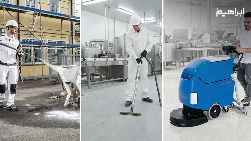 تجهیزات نظافت صنعتی مورد استفاده در QMS