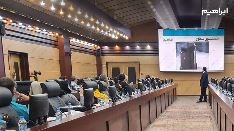 سمینار مهندسی راهکارهای نظافت مکانیزه در نمایشگاه صنعت 1403