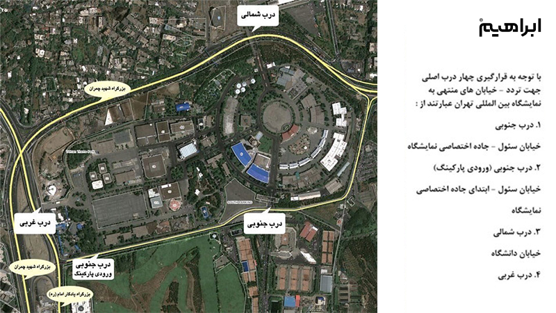 تاریخ و محل برگزاری نمایشگاه صنعت 1404