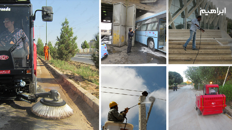 انواع خدمات نظافت شهری شرکت ابراهیم