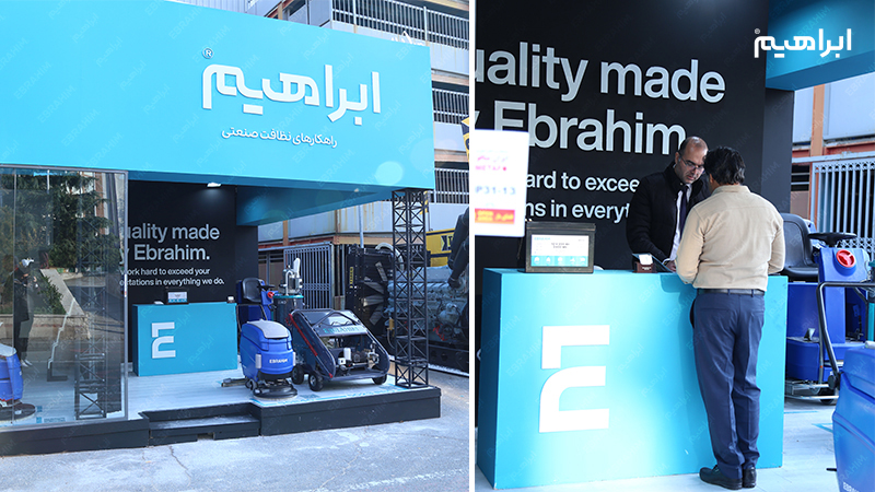 نمایشگاه بین المللی صنعت