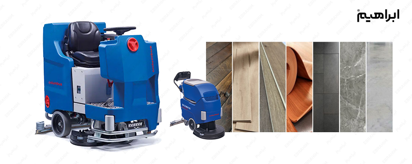 کف شوی صنعتی