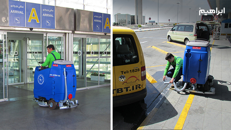 تجهیزات نظافت فرودگاه