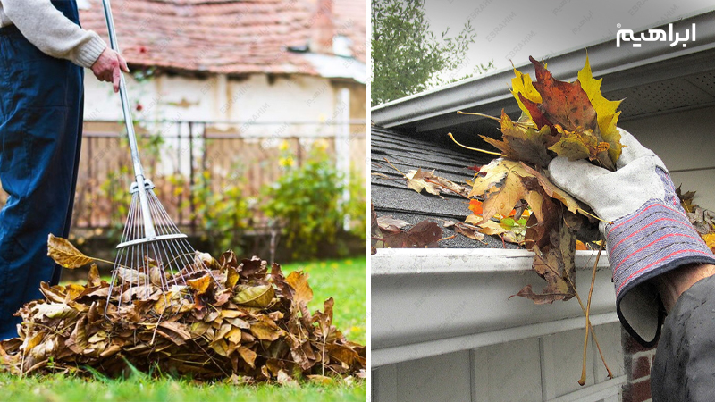 محیط های نیازمند نظافت پاییزی